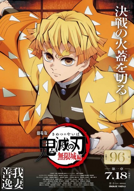 New solo visual of Zenitsu Agatsuma